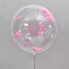 Воздушный шар «Маленькая мисс», 18", прозрачный, с перьями - Фото 1