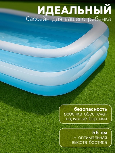Бассейн надувной «Семейный», 262×175×56 см, от 6 лет, 56483NP INTEX