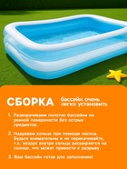 Бассейн надувной «Семейный», 262×175×56 см, от 6 лет, 56483NP INTEX - Фото 5