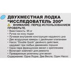 Лодка Explorer 200, 2 местная, 185×94×41 см, от 6 лет, до 95 кг, вёсла, насос, 58331NP INTEX - Фото 4