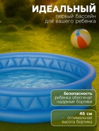 Бассейн надувной «Геометрия», 188×46 см, от 3 лет, 58431NP INTEX - Фото 2