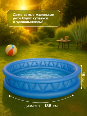 Бассейн надувной INTEX «Геометрия», 188×46 см, от 3 лет, 58431NP