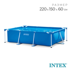 Бассейн каркасный INTEX Frame Set 28270NP, 220×150×60 см, от 6 лет, прямоугольный - фото 317820441