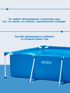 Бассейн каркасный INTEX Frame Set 28270NP, 220×150×60 см, от 6 лет, прямоугольный - Фото 4