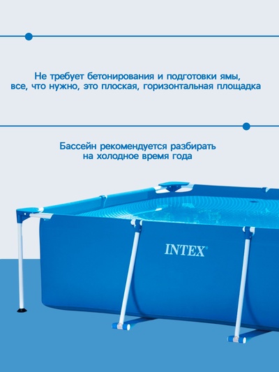 Бассейн каркасный INTEX Frame Set 28270NP, 220×150×60 см, от 6 лет, прямоугольный