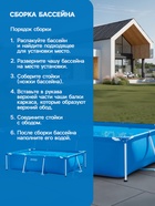 Бассейн каркасный INTEX Frame Set 28270NP, 220×150×60 см, от 6 лет, прямоугольный - Фото 5