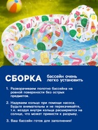 Бассейн надувной «Фрукты», 122×25 см, с кругом и мячом, от 2 лет, 59460NP INTEX - Фото 5