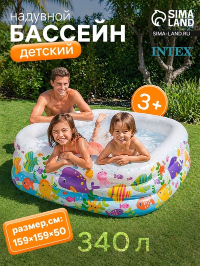 Бассейн надувной «Аквариум», 159×159×50 см, от 3 лет, 57471NP INTEX