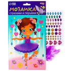 Мозаика перьями и стразами «Маленькая балерина» - Фото 2