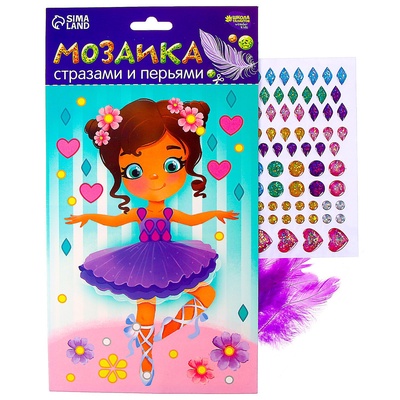 Мозаика перьями и стразами «Маленькая балерина»