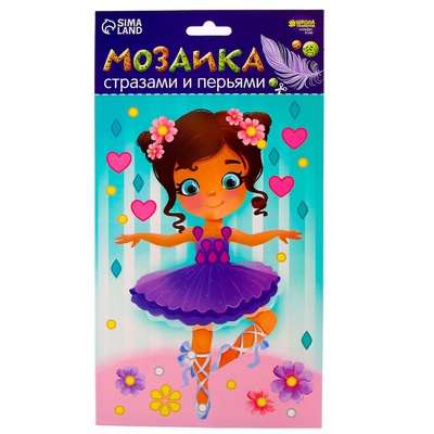 Мозаика перьями и стразами «Маленькая балерина»