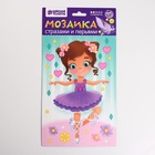 Мозаика перьями и стразами «Маленькая балерина» - Фото 7