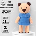 Набор для шитья. Игрушка из фетра своими руками «Мишка» - Фото 1