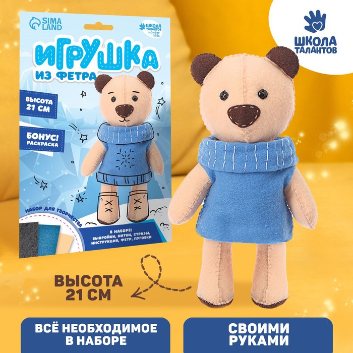 Набор для создания игрушки из фетра «Мишка» - фото 1908442424