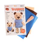 Набор для шитья. Игрушка из фетра своими руками «Мишка» - Фото 4