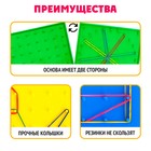 Геоборд «Математический планшет: весёлые картинки» с инструкцией по схемам, цвета МИКС, по методике Монтессори - фото 8446276