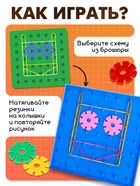 Геоборд «Математический планшет: весёлые картинки» с инструкцией по схемам, цвета МИКС, по методике Монтессори - Фото 3