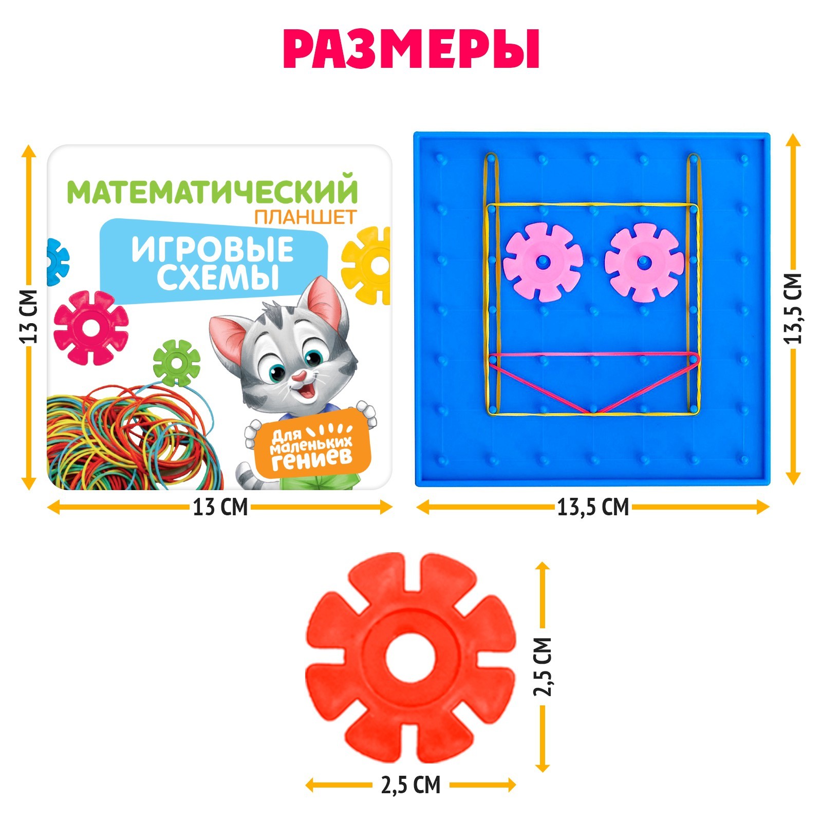 Геоборд «Математический планшет: весёлые картинки» с инструкцией по схемам,  цвета МИКС, по методике Монтессори (3944820) - Купить по цене от 239.00  руб. | Интернет магазин SIMA-LAND.RU