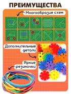 Геоборд «Математический планшет: весёлые картинки» с инструкцией по схемам, цвета МИКС, по методике Монтессори - Фото 6