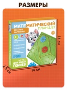 Геоборд «Математический планшет: весёлые картинки» с инструкцией по схемам, цвета МИКС, по методике Монтессори - Фото 7