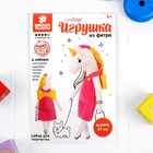 Игрушка из фетра «Единорог в платье» 4011178 - фото 13089622