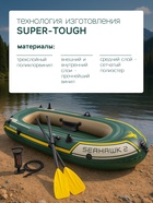 Лодка Seahawk 2, 2 местная, 236×114×41 см, вёсла, насос, до 240 кг, 68347NP INTEX - Фото 5