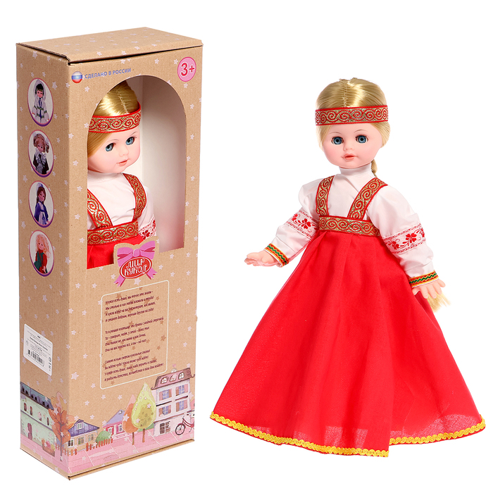 Кукла «Ивановская красавица», 45 см - Фото 1