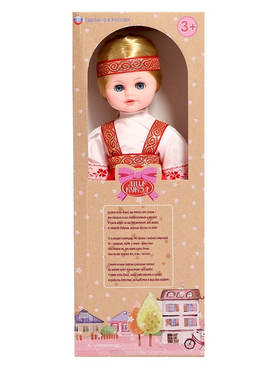 Кукла «Ивановская красавица», 45 см, МИКС