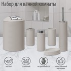 Набор аксессуаров для ванной комнаты SAVANNA «Сильва», 6 предметов (дозатор, мыльница, 2 стакана, ёршик, ведро), цвет серый - Фото 1
