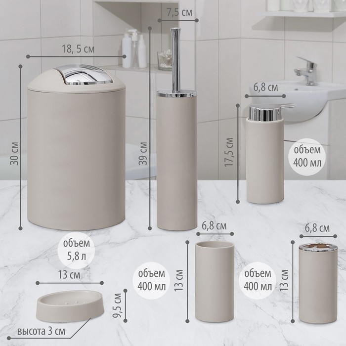 Набор аксессуаров для ванной комнаты SAVANNA «Сильва», 6 предметов (дозатор, мыльница, 2 стакана, ёршик, ведро), цвет серый - фото 1905535591