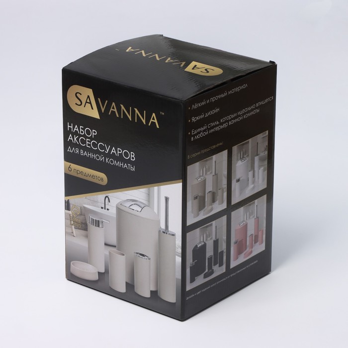 Набор аксессуаров для ванной комнаты SAVANNA «Сильва», 6 предметов (дозатор, мыльница, 2 стакана, ёршик, ведро), цвет серый - фото 1905535597