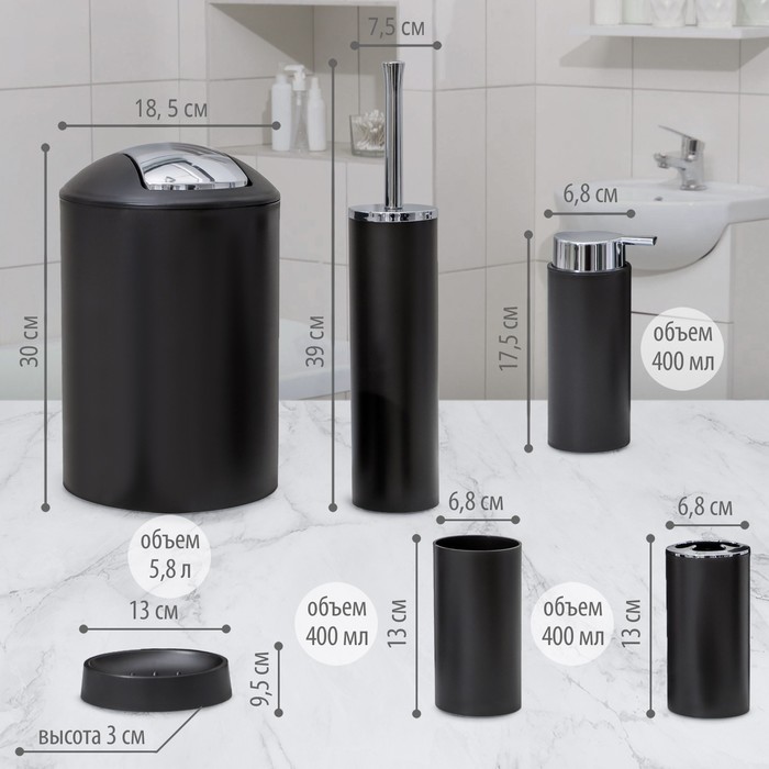 Набор аксессуаров для ванной комнаты SAVANNA «Сильва», 6 предметов (дозатор, мыльница, 2 стакана, ёршик, ведро), цвет чёрный - фото 1905535599