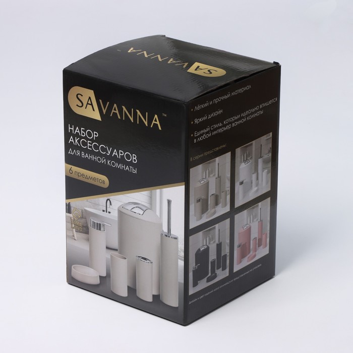 Набор аксессуаров для ванной комнаты SAVANNA «Сильва», 6 предметов (дозатор, мыльница, 2 стакана, ёршик, ведро), цвет чёрный - фото 1905535603