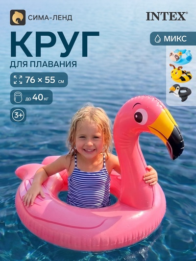 Круг для плавания «Зверюшки», от 3-6 лет, МИКС, 59220NP INTEX