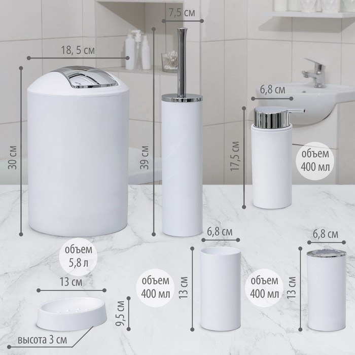 Набор аксессуаров для ванной комнаты SAVANNA «Сильва», 6 предметов (дозатор, мыльница, 2 стакана, ёршик, ведро), цвет белый - фото 1905535605