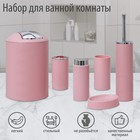 Набор аксессуаров для ванной комнаты SAVANNA «Сильва», 6 предметов (дозатор, мыльница, 2 стакана, ёршик, ведро), цвет розовый - фото 318166016