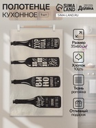 Кухонное полотенце «Доляна» Wine, 35×60 см, 100% хлопок, 160 г/м² - Фото 1