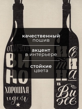 Кухонное полотенце «Доляна» Wine, 35?60 см, 100% хлопок, 160 г/м? (комплект 2 шт)