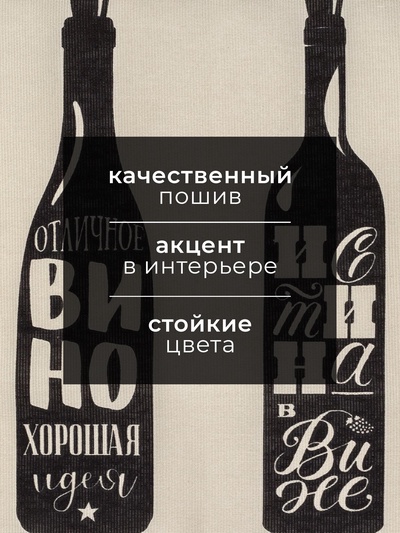 Кухонное полотенце «Доляна» Wine, 35×60 см, 100% хлопок, 160 г/м²