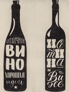 Кухонное полотенце «Доляна» Wine, 35×60 см, 100% хлопок, 160 г/м² - Фото 4