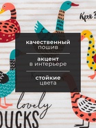 Полотенце пасхальное «Доляна» Lovely Ducks, 35×60 см, хлопок 100%, 160 г/м² - Фото 2