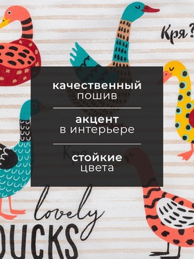 Полотенце пасхальное «Доляна» Lovely Ducks, 35?60 см, хлопок 100%, 160 г/м? (комплект 2 шт)