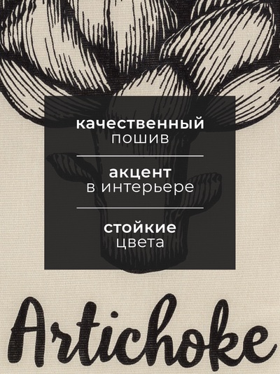 Полотенце кухонное «Доляна» Artichoke, 35×60 см, хлопок 100%, 160 г/м²