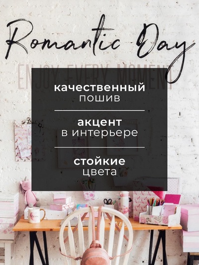 Полотенце «Этель» Romantic day 40×73 см, 100% хлопок, саржа 190 г/м²