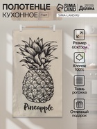 Полотенце кухонное «Доляна» Pineapple, 35×60 см, хлопок 100%, 160 г/м² - Фото 1