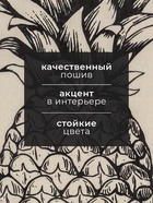 Полотенце кухонное «Доляна» Pineapple, 35×60 см, хлопок 100%, 160 г/м² - Фото 2