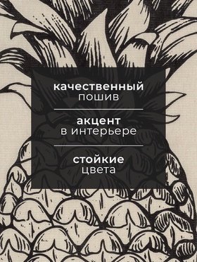 Полотенце кухонное «Доляна» Pineapple, 35?60 см, хлопок 100%, 160 г/м? (комплект 2 шт)