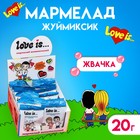 Мармелад Love Is "ЖуйМиксик", жвачка, 20 г - фото 318166088