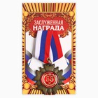 Медаль орден на подложке «С Юбилеем 55 лет», 5×10 см - Фото 3