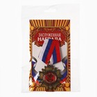 Медаль орден на подложке «С Юбилеем 55 лет», 5×10 см - Фото 4
